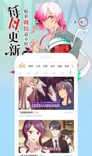 阿狸漫画官网版下载