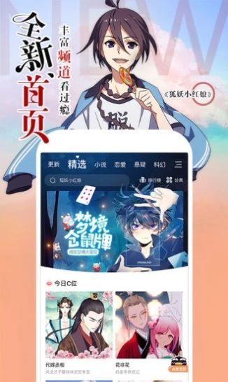 阿狸漫画官网版下载