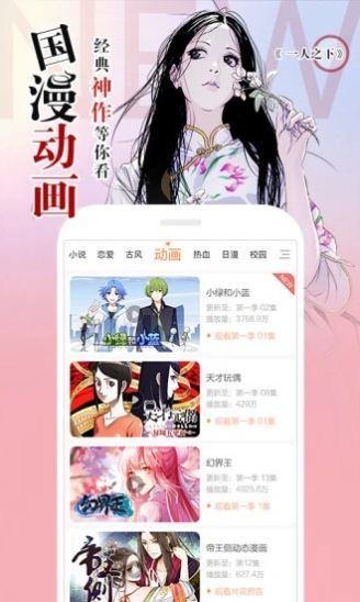 阿狸漫画官网版下载