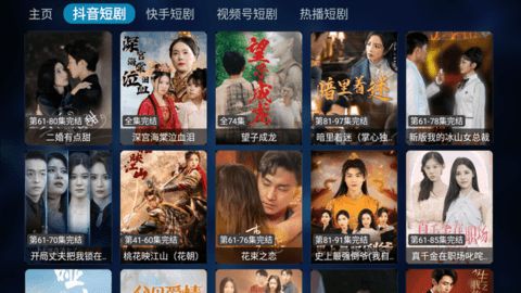 白龙短剧TV版下载