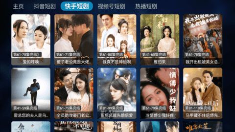 白龙短剧TV版下载