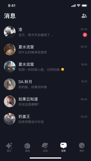 星空之遇官方版下载