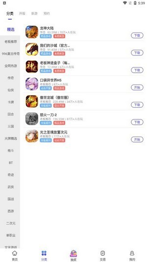 玩游戏盒子app手机最新版