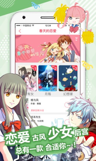 GZH漫画免费看漫画下载