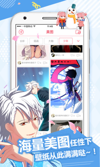 GZH漫画免费看漫画下载