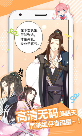 GZH漫画免费看漫画下载