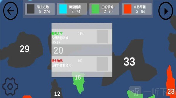 染域为王