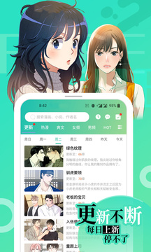 画涯漫画app正版下载