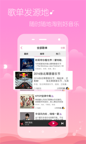 多米音乐下载安装