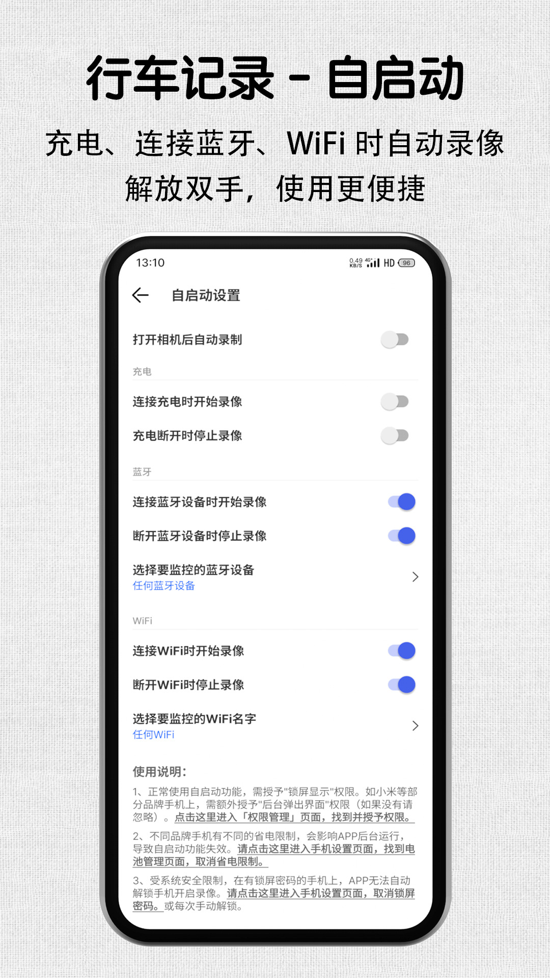 安驾记录仪app下载