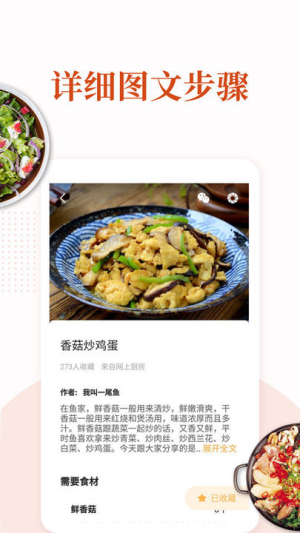 家常菜做法大全最新版