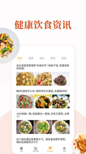 家常菜做法大全最新版
