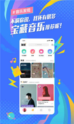 麦田音乐app最新版