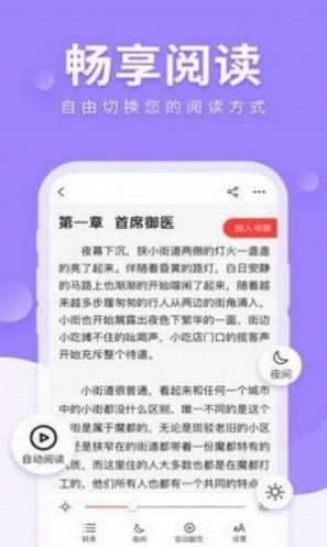 拇指小说下载最新