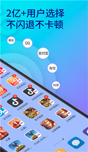 双开助手最新版本下载