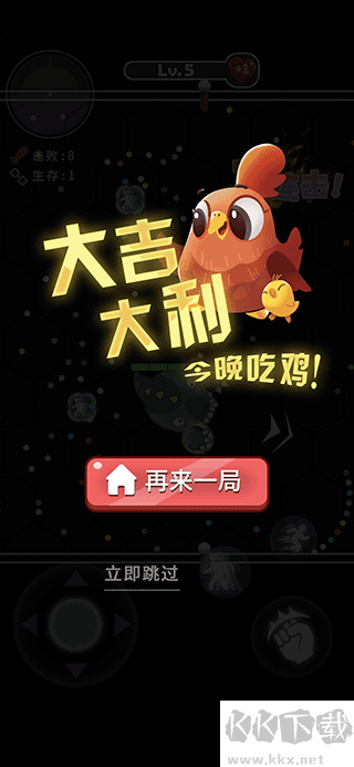 拳来拳往横屏版