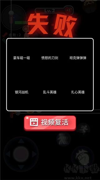 拳来拳往横屏版