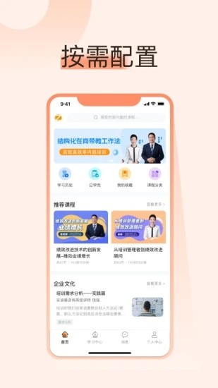 小安学堂企业版
