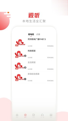 山河新闻app下载官网版
