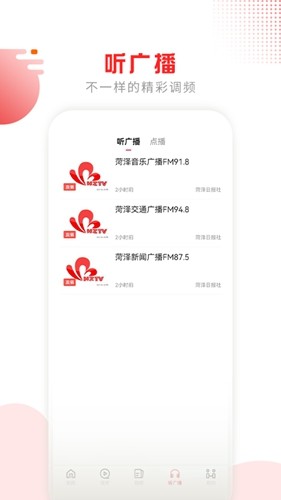 山河新闻app下载官网版