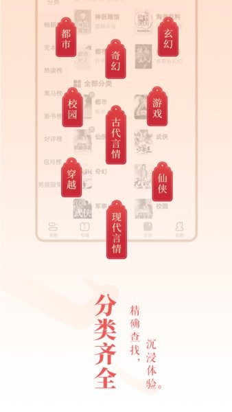 万象小说阅读器