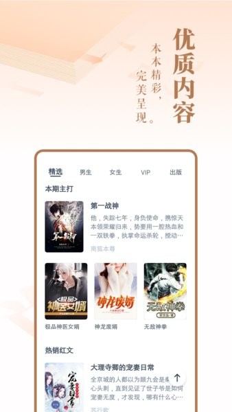 万象小说阅读器