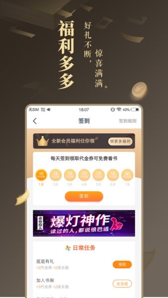 万象小说阅读器