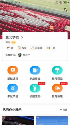 奥北体能app最新版安卓下载
