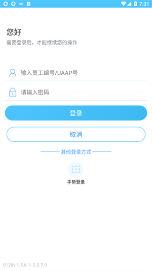 建行员工