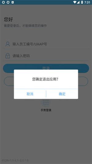 建行员工