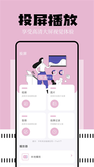 如意影院最新版本