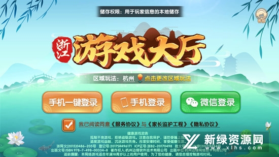 浙江