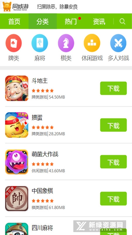 六安同城