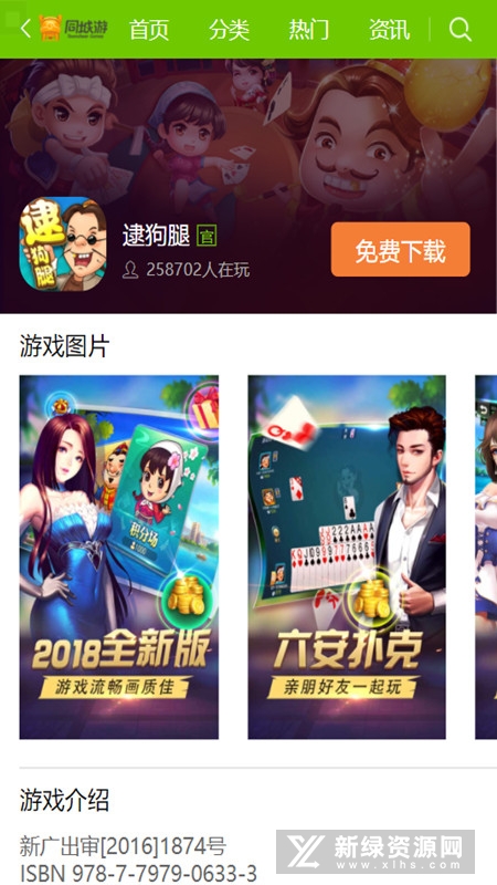 六安同城