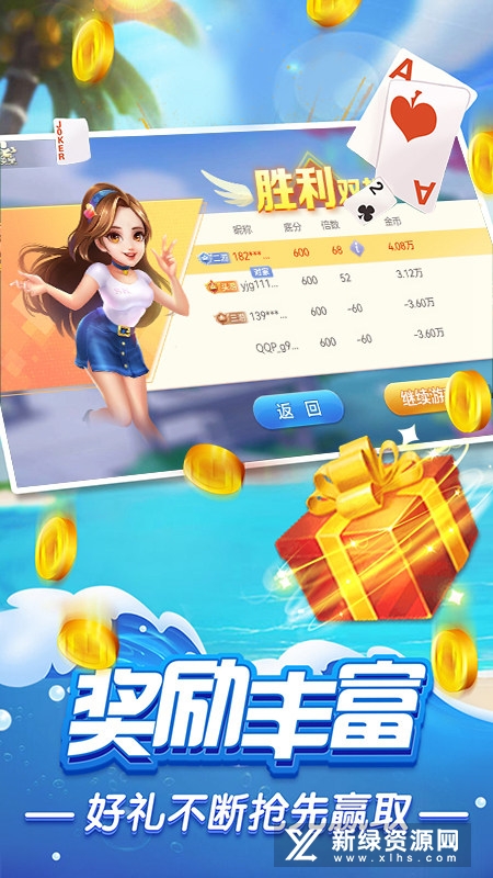四副牌拖拉机正规版