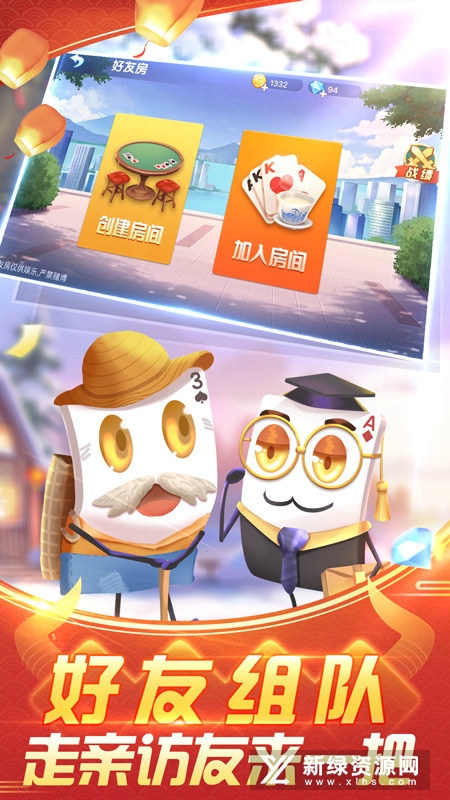 四副牌拖拉机正规版
