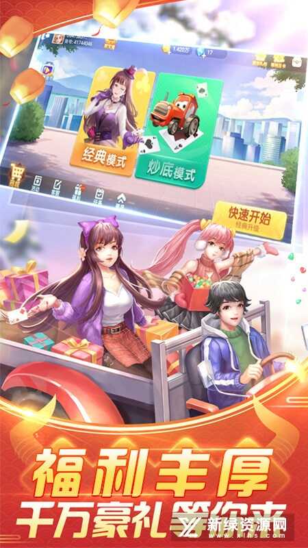 四副牌拖拉机正规版