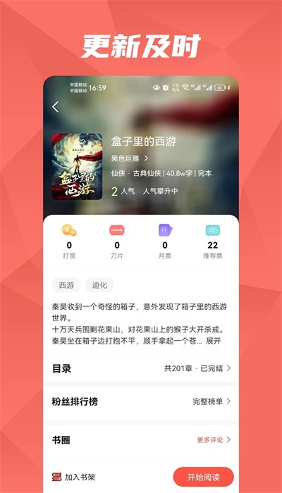 热文小说网txt下载全本