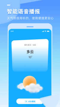 多多天气app最新版下载