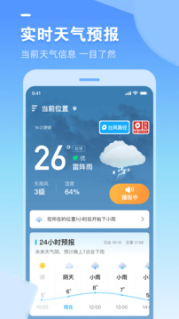 多多天气app最新版下载