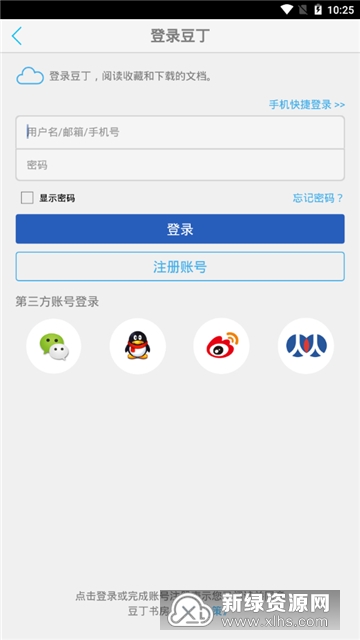 豆丁书房豆丁阅读器