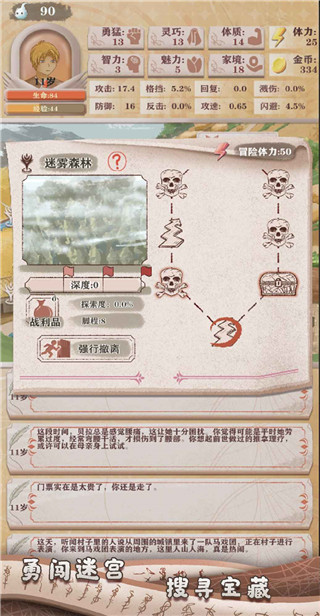 异世轮回录官网版下载