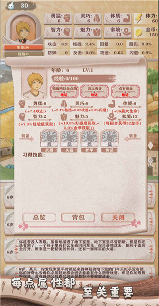 异世轮回录官网版下载