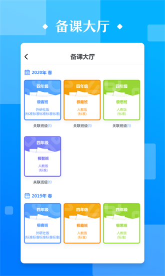 极师通app下载