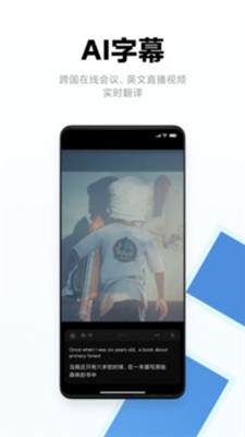 小爱翻译app下载
