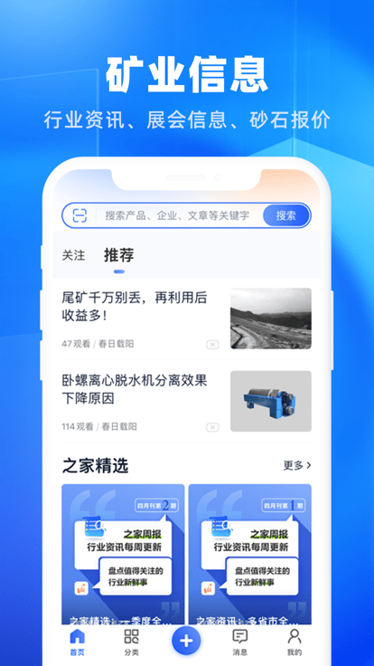 矿机之家矿机平台
