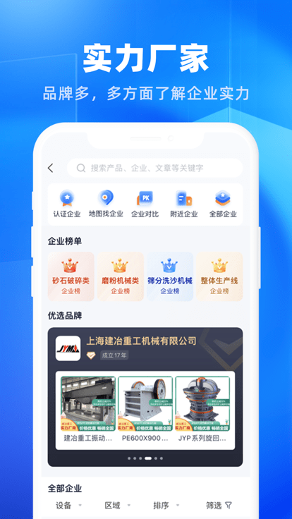 矿机之家矿机平台
