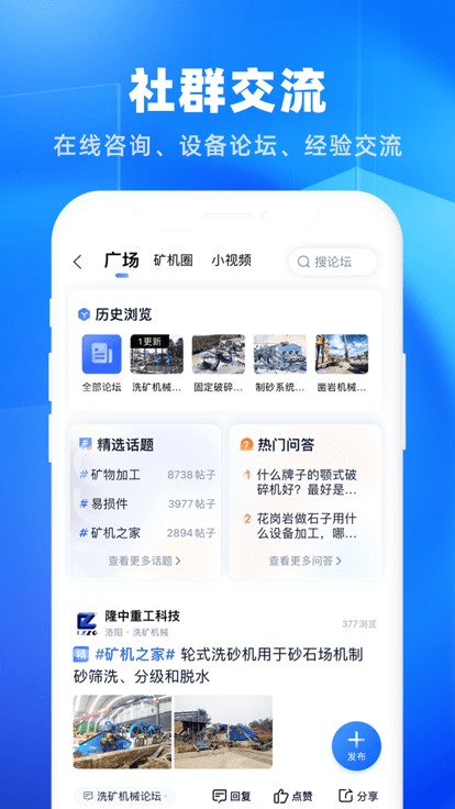 矿机之家矿机平台