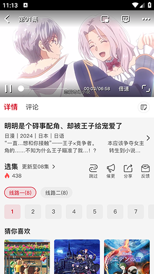 三号动漫官方版下载