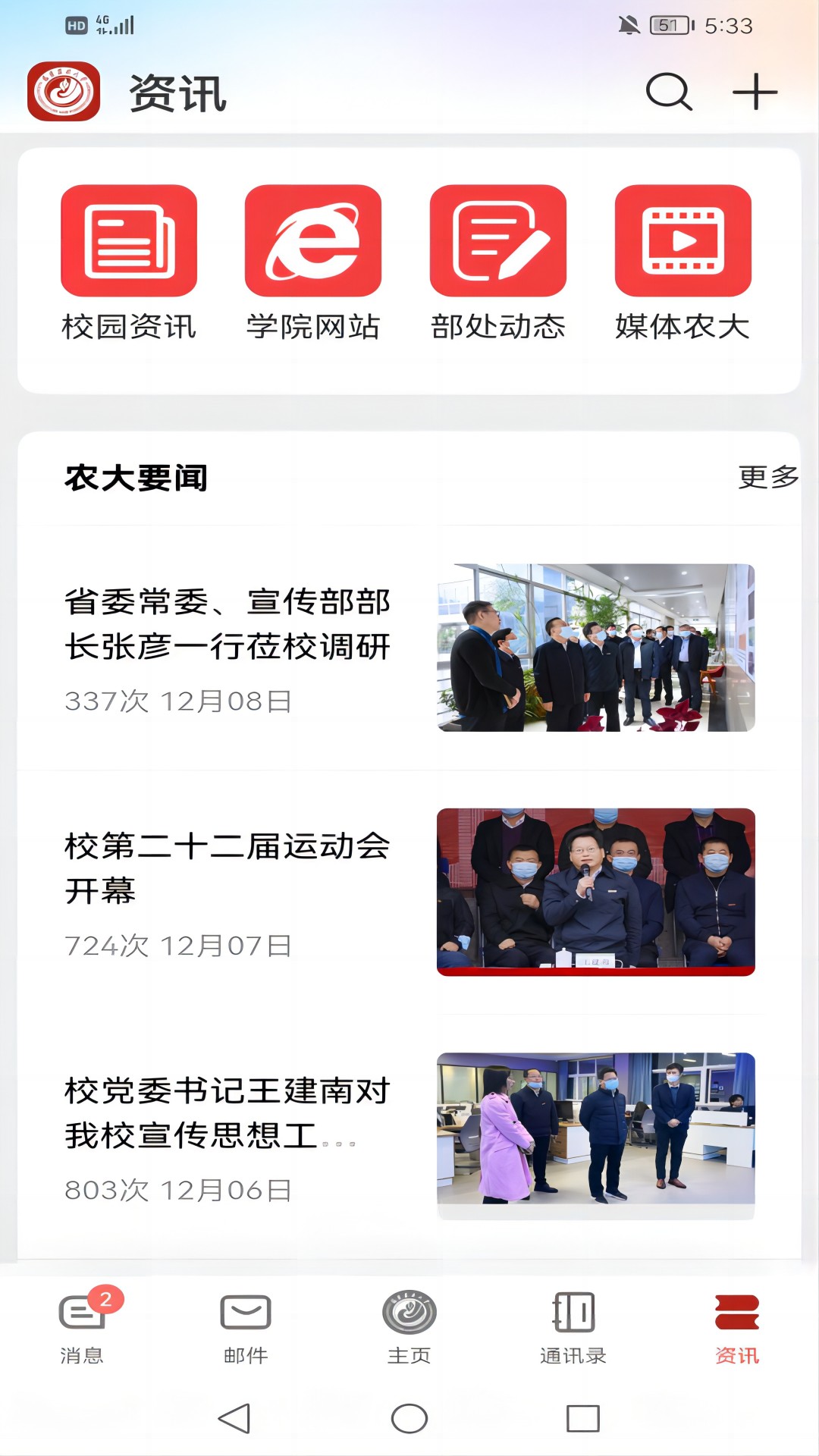 福建农业大学数字fafu